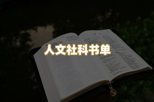高清扫描资料